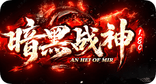 最新传奇私服发布网站