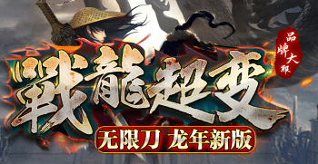 网通传奇新开服