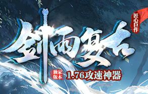 新开传奇找服网站 新开传奇找服网站